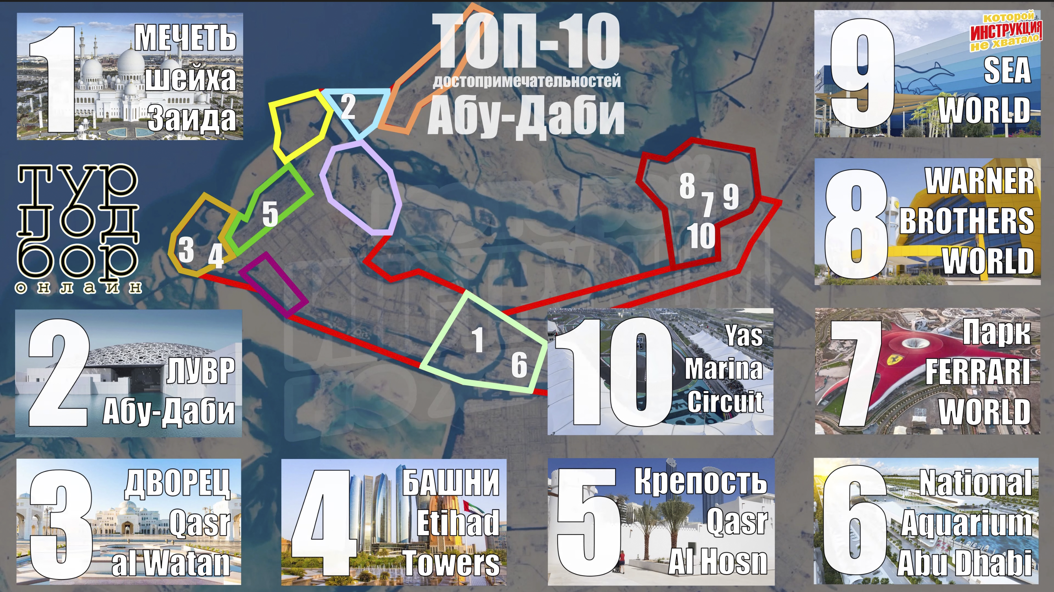 Достопримечательности Абу-Даби